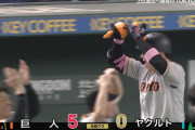 巨人・丸が13号スリーランホームラン！リードを5点に広げる　赤星に大量援護