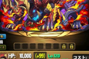 【パズドラ速報】新キャラ「煉󠄁燼の百式龍・ビャクレンコウ」の性能公開ｷﾀ━(ﾟ∀ﾟ)━!!【公式】