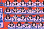 【興味深い】日向坂46メンバーのラジオネーム一覧がこちらw【ひなあい】