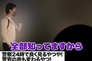 粗品さん「週刊誌の関係者に尾行されてるから、逆に俺がそいつらに突撃インタビューしてみるわ」 → 衝撃の展開にｗｗｗｗｗ