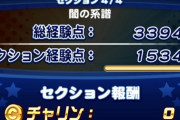 【パワプロアプリ】体感やけどエビルでセク1爆発すると伸びない