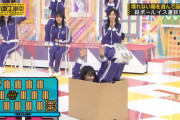 大園桃子の見事な落ちっぷりが可愛すぎるｗｗｗ※gifあり【乃木坂46】