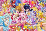 中学生ワイ「プリキュアとか女のガキが見るもんやろ」
