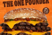 お前ら「バーガーキング美味すぎｗ」←アホか。マクドナルドが1番美味い