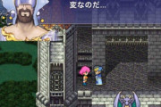 近年のFF5が実は名作だったという風潮ええよな