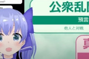 【動画】有名Vtuber「確認したらやっぱ同接バグってたわ、6000人から3000人に減らされてたわ」