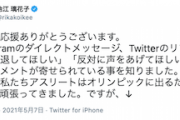 【悲報】陰謀論者「池江のツイート前や直後からマスコミが記事にしてる！おかしい！電通ガー！」
