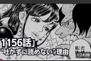 【悲報】ワンピアンチ系YouTuber、熱意が凄すぎる。1話の感想を語るのに1時間半の動画を作成するｗｗｗｗ