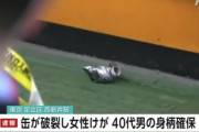 東京･西新井駅でコーヒー缶爆発 外国籍の40代男の身柄確保