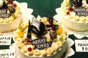 【画像】昭和のクリスマスケーキ、いくら何でも安すぎるｗｗ