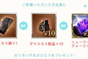 【グラブル】クォーツってイデアと交換しても大丈夫？ / フェス入場特典を見るにクォーツ20個はダマ1個と同じくらいの価値…？