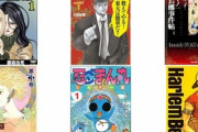 Kindleストアで｢忍ペンまん丸 しんそー版｣｢Harlem Beat｣などが100%還元