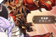 【グラブル】ぐらぶるっ！1795話 セキトバとナタクのバトル