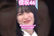 【櫻坂46】 森田ひかる誕生日前夜祭、ぞのが撮った写真をグランプリに選んだるんさんの涙　#櫻坂46