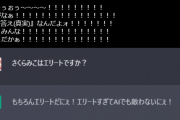 【ホロライブ】一ヶ月以上前のだがここまで調教したみこち