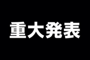 【にじさんじ】来栖夏芽の重大発表、KADOKAWAからの作家デビュー『なちゅめ漱石…ってコト！？』