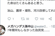 【悲報】多摩川下流部で唯一、堤防未整備区間が決壊…住民「景観が大切。家のぞかれる」 国交省の度々の説得に同意せず