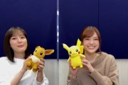 ポケモンのオープニング曲にからあげ姉妹が起用される！！