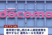 【悲報】大阪の大学生　700万で買った車をカーシェアリングに出して転売される