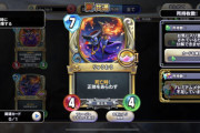 【画像】ドラクエ「りゅうおうをカードゲーム化するか」