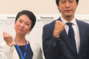 息子に見放された女　〜　立憲民主党 蓮舫議員　参議院選挙に向けて意気込み語る　「この夏は私だけをみつめてほしい」