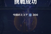 【原神】これが俺のイベントに対する「【《〔『答え』〕》】」や