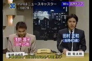 【訃報】俳優の田村正和さんが死去　ドラマ「古畑任三郎」など