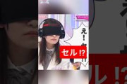 え! セル !? [ 森田ひかる ] #櫻坂46