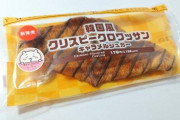 大好評につき売れ残り　～　セブンイレブンから新登場！思わず一目惚れ…大好評の韓国風クリスピークロワッサン