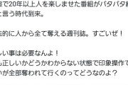【芸能】エハラマサヒロさん、文春に物申す「法を犯してもいない人から全てを奪える週刊誌。すごいぜ！」