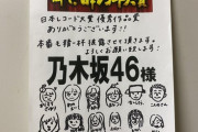 【ほっこり】乃木坂46、こういうの見ると良いグループだなって思うよなｗｗｗｗｗ