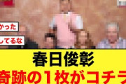 【1月5日の人気記事10選】 ANNで松田好花大活躍の裏で、オードリー春日凄いこ… ほか【乃木坂・櫻坂・日向坂】