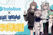 【ホロライブ】ヴィレッジヴァンとのコラボが決定！限定描き下ろしグッズが販売『これはJDまつり』