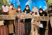 【乃木坂46】OG軍でまた新たな軍団作ってて草wwwwwww
