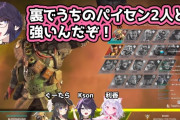 【悲報】kson、利香、ぐーたらコラボ時にぐーたらが言った問題のシーンがこちら・・・これは笑うわｗｗｗ【動画】