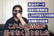 店長シャルさん、YouTubeチャンネルの危機的状況を報告「様々なデータが出せなくなった。新しい企画を考えていきたい」
