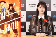 乃木坂46・久保史緒里、今年も「ナイナイ歌謡祭」に出演決定　10・25横浜アリーナで開催