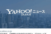 小山田圭吾氏のいとこ「はーい、正義を振りかざす皆さんの願いが叶いました、良かったですねー！ 」→ｗｗｗｗｗｗｗｗｗｗ