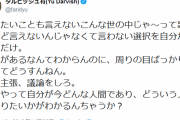 ダルビッシュ「言いたいことも言えないこんな世の中じゃ?って歌あるけど・・・」