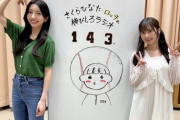 【日向坂46】たまちゃんがロリに全振りしてきた件。