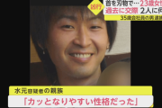 「運命の人だ」「彼女を殺して自分も死のうと」…23歳女性を刺した妻子ある男の身勝手な犯行