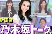 【乃木坂46コラボ記念】乃木オタお天気お姉さんの愛が深すぎる乃木坂トークまとめました【大島璃音】