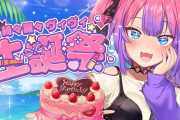 【悲報】ホロライブVtuberさん、苦言を呈してきたファンを切り捨ててしまう。応援広告出すほどのガチファンなのに何故……
