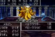ドラクエ3大初見殺し「山賊」「キラーマジンガ」