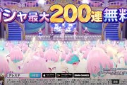 【デレステ】正月限定SSRメンバー地味にCMに映っていた事実