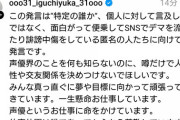 【画像】声優の井口裕香さん、水瀬いのりにブチギレ　　からの冷静になって釈明