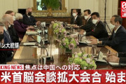【悲報】 日米首脳会談、ハンバーガー1個