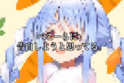 【悲報】ぺこーら告白ソングのにじさんじVtuber、活動休止へ