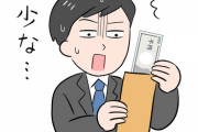 【悲報】国家資格を持っているビルメンの年収、あまりにも低すぎるｗｗｗｗｗ