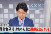 【速報】頂き女子りりちゃん、まさかの減刑